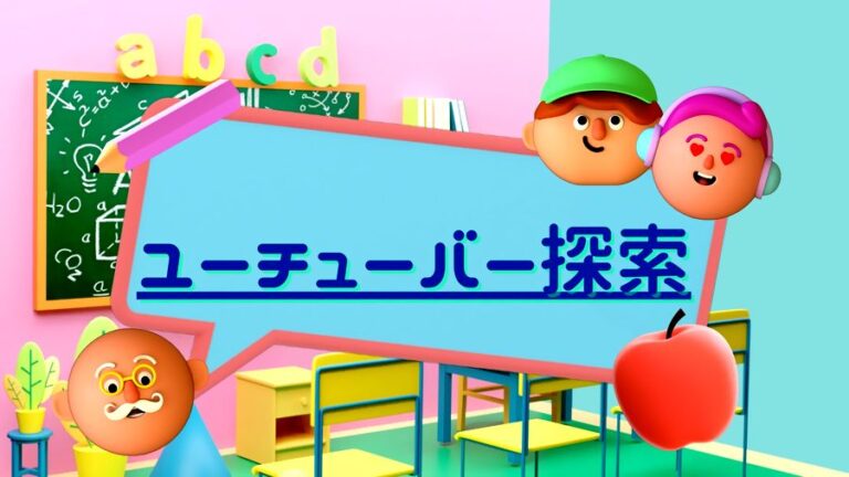 OL1年生りんたんとは？人気ユーチューバーのプロフィールに迫る！急成長の理由と魅力を徹底解説！ | 筋トレMAX